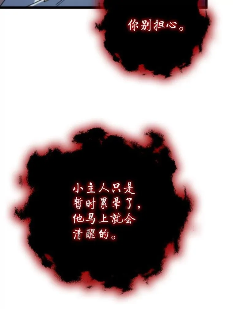73.月石兽化 第41页