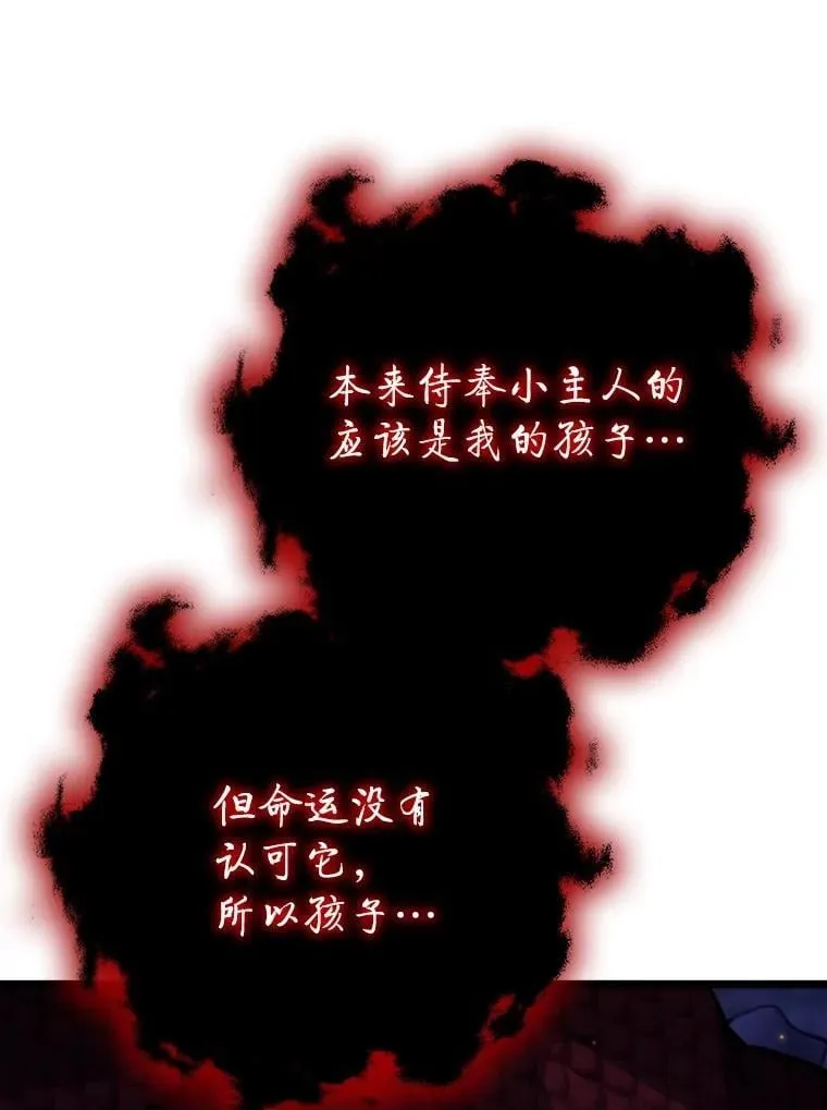 73.月石兽化 第42页