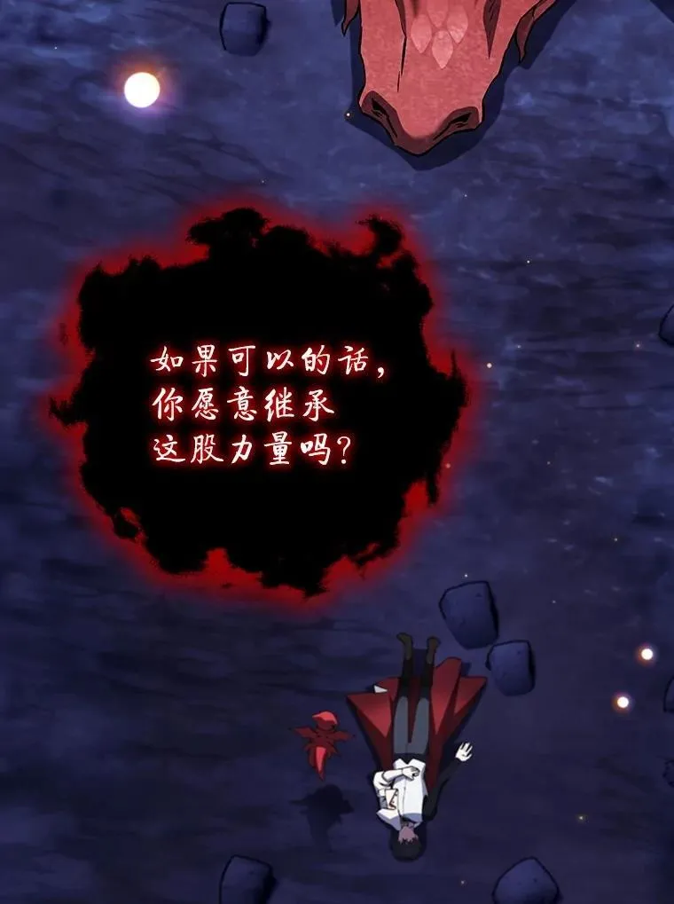 73.月石兽化 第44页