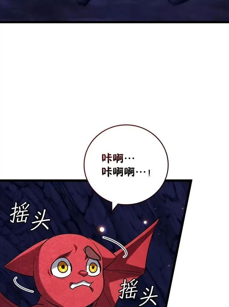 73.月石兽化 第45页