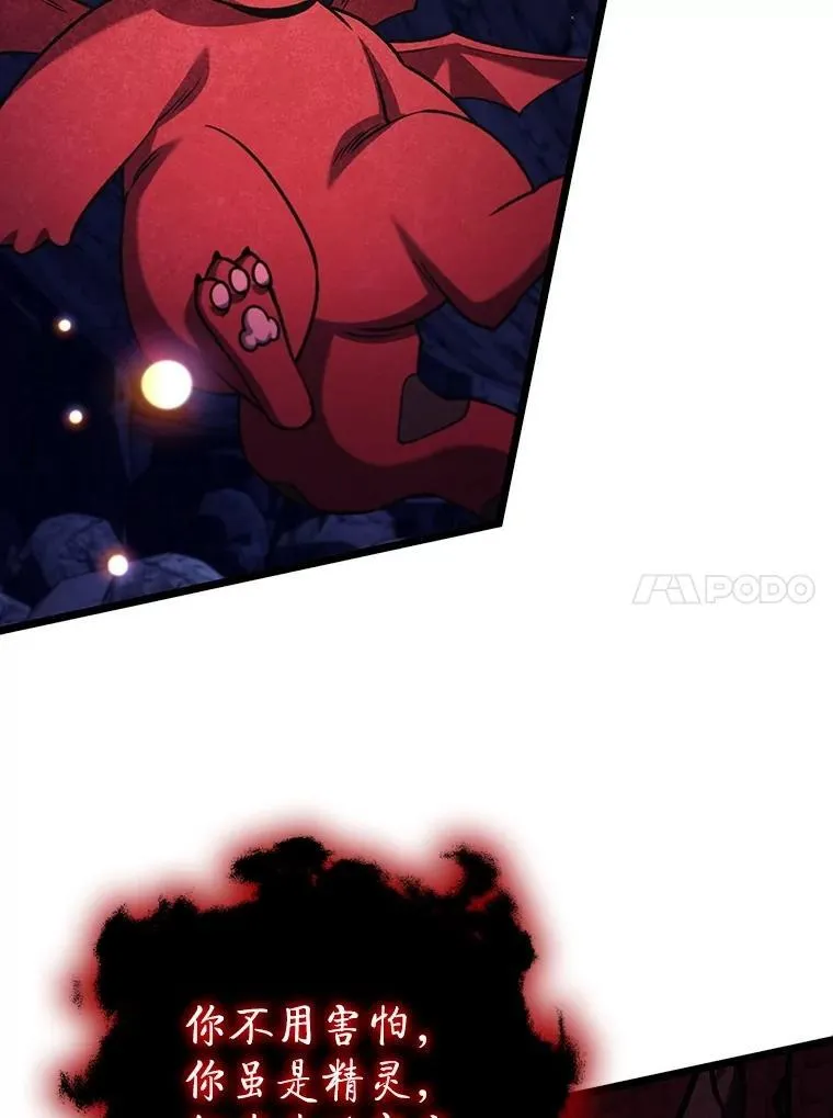 73.月石兽化 第46页