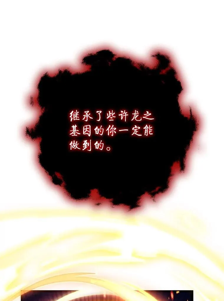 73.月石兽化 第48页