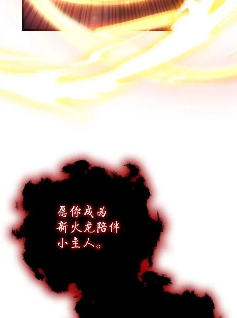 73.月石兽化 第50页