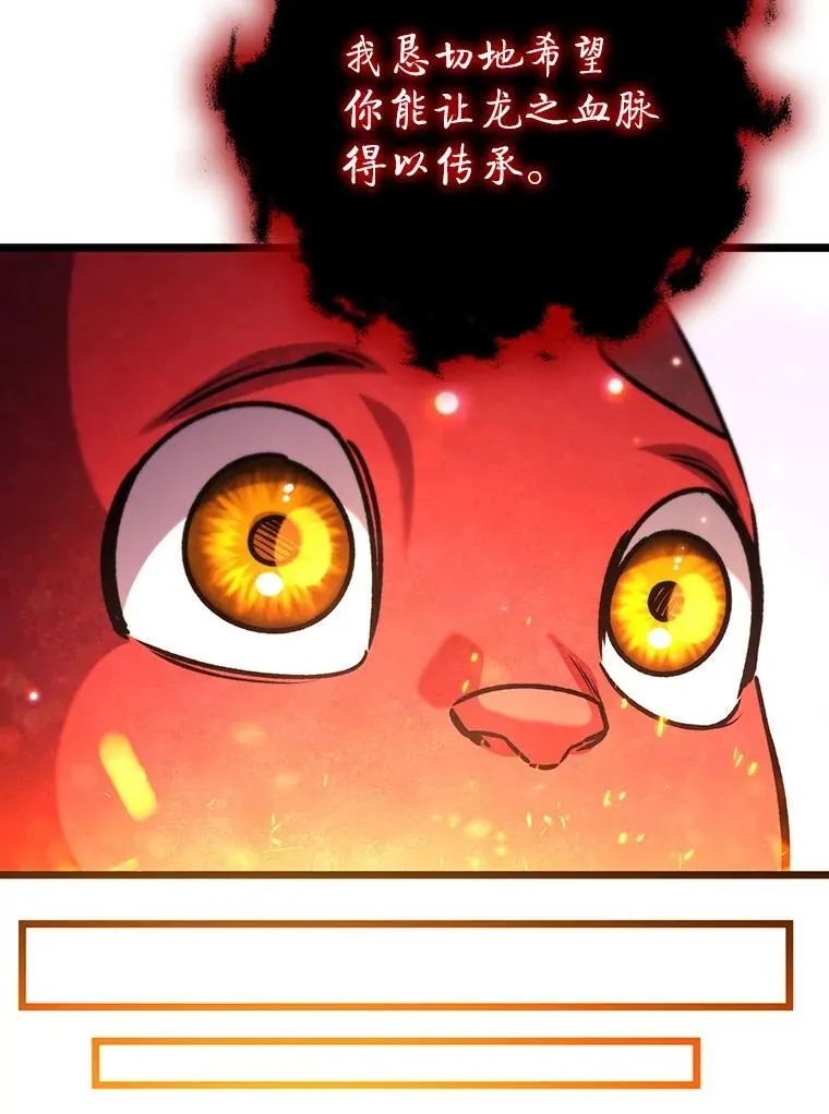 73.月石兽化 第51页
