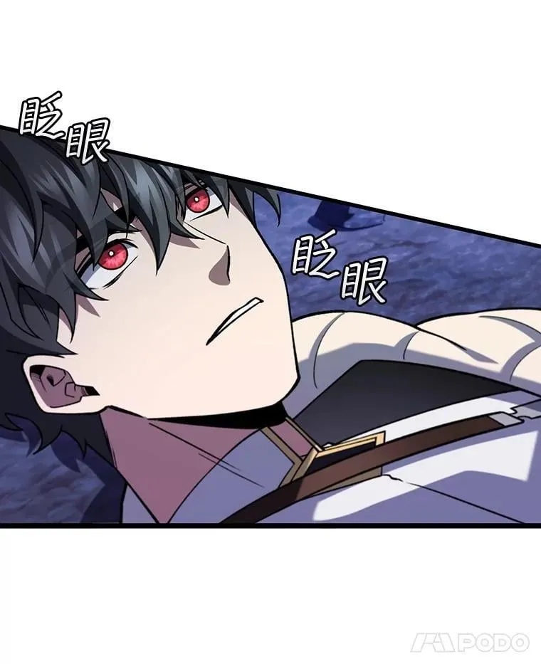73.月石兽化 第53页