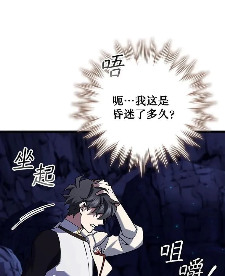 73.月石兽化 第54页