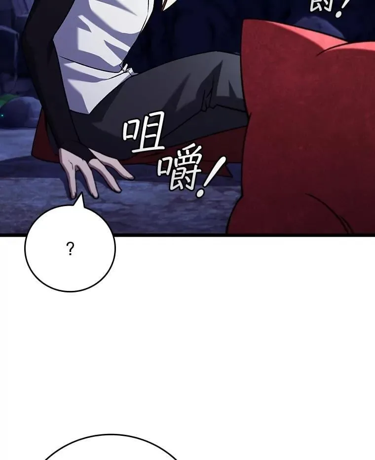 73.月石兽化 第55页