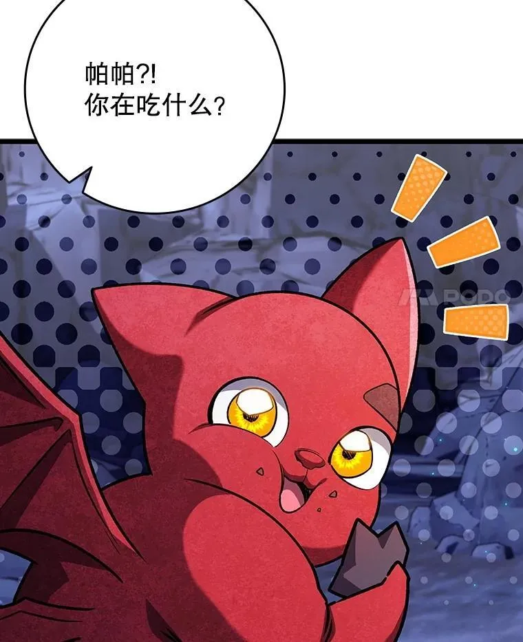73.月石兽化 第56页