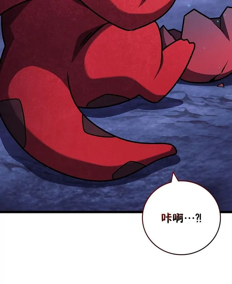 73.月石兽化 第57页