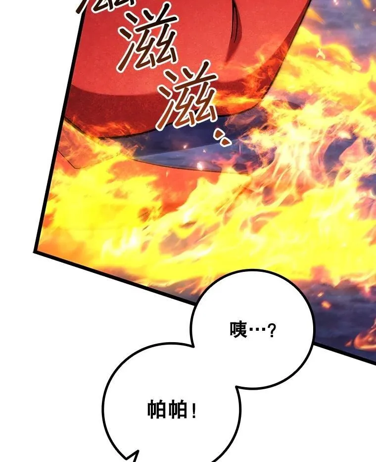 73.月石兽化 第60页