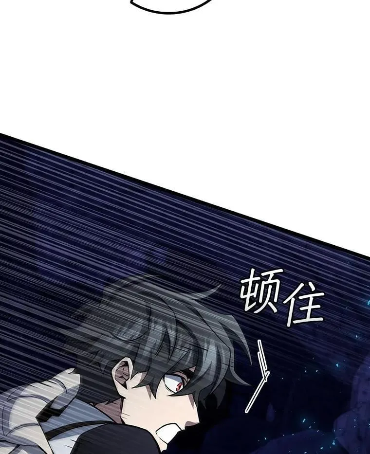 73.月石兽化 第61页