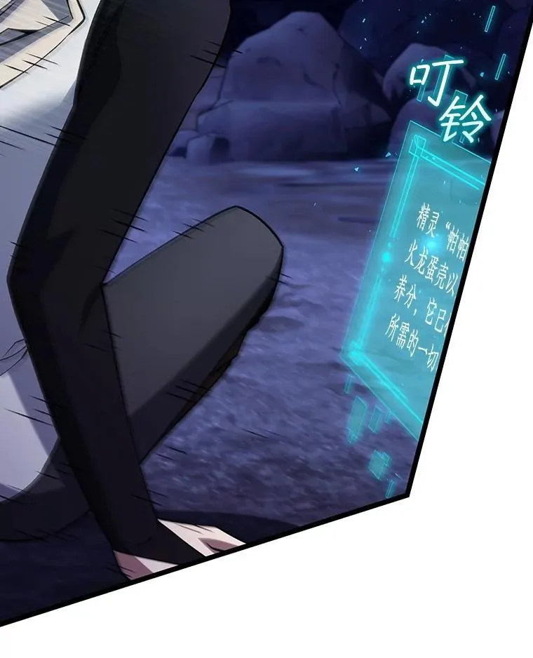 73.月石兽化 第62页