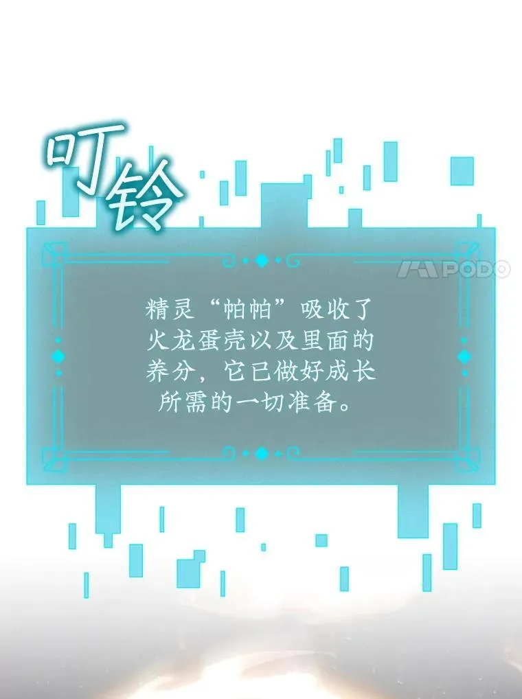 73.月石兽化 第63页