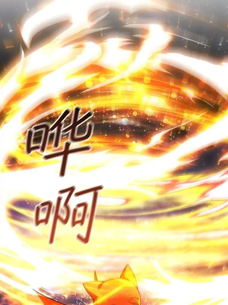 73.月石兽化 第64页