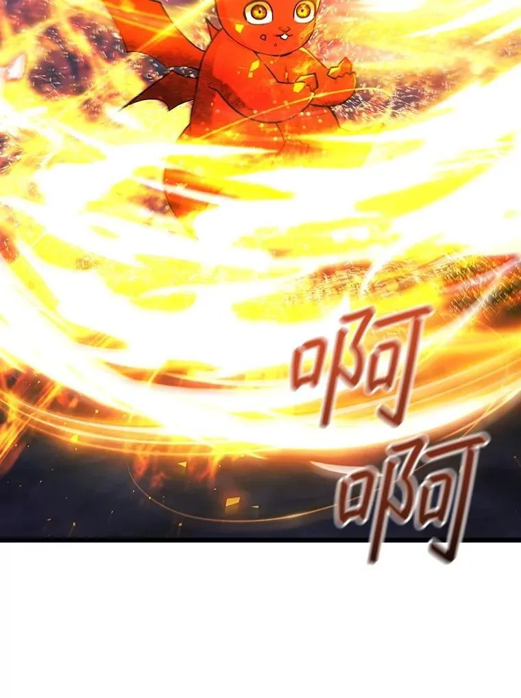 73.月石兽化 第65页