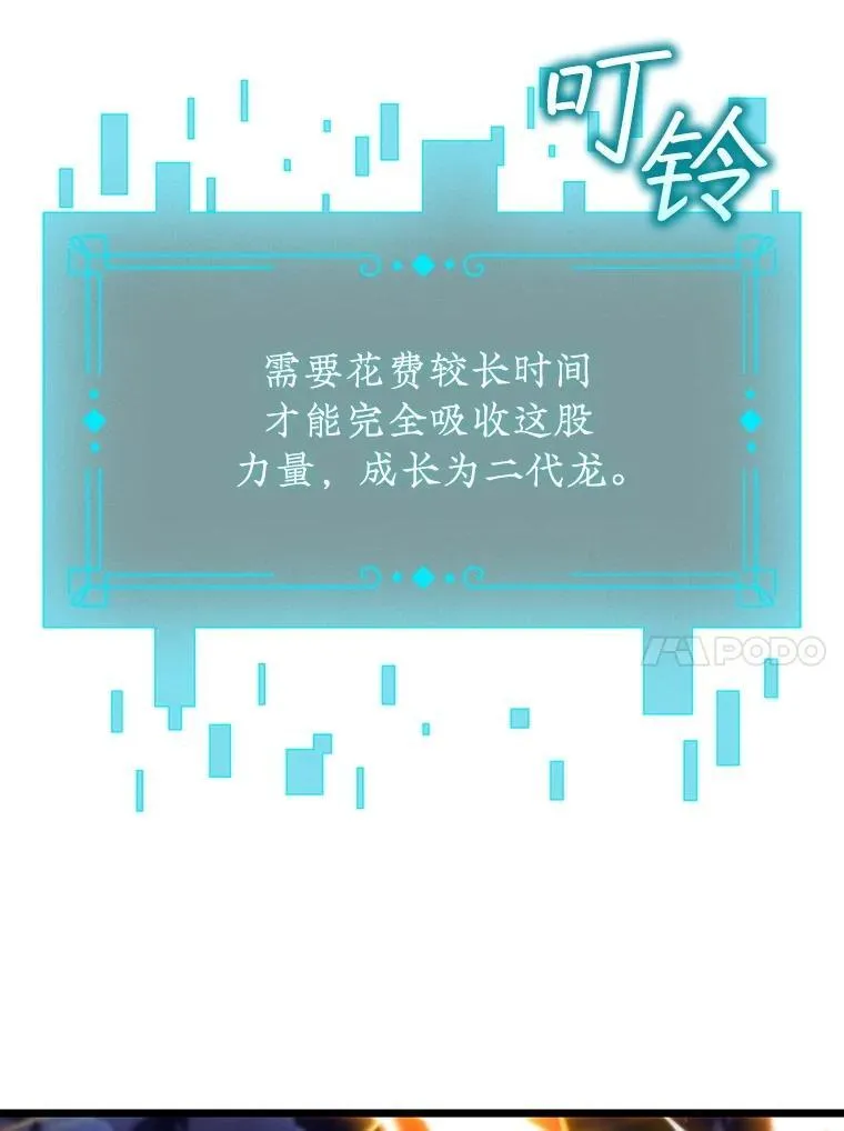 73.月石兽化 第66页