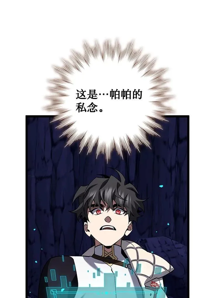 73.月石兽化 第68页