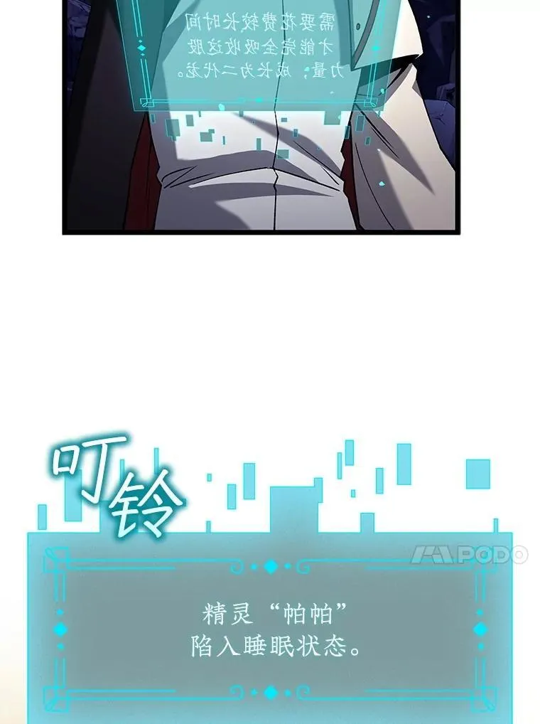 73.月石兽化 第69页