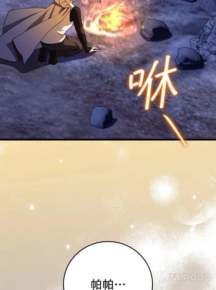 73.月石兽化 第72页