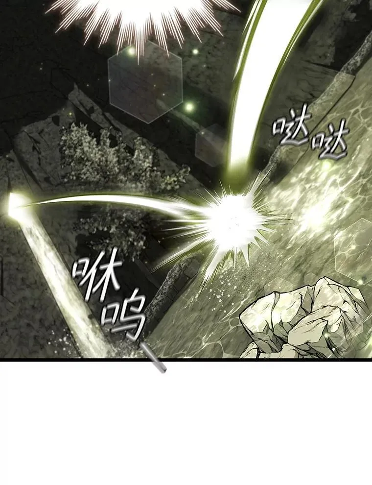 73.月石兽化 第77页