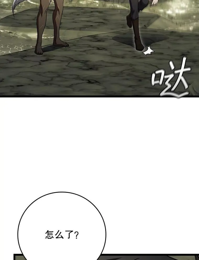 73.月石兽化 第81页