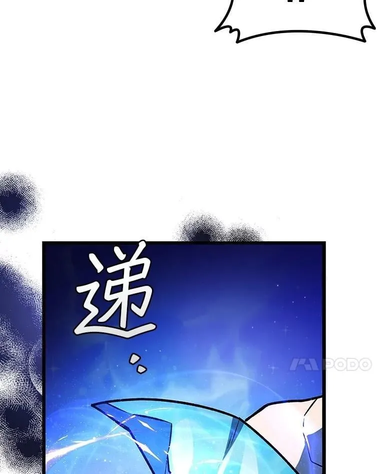 73.月石兽化 第86页