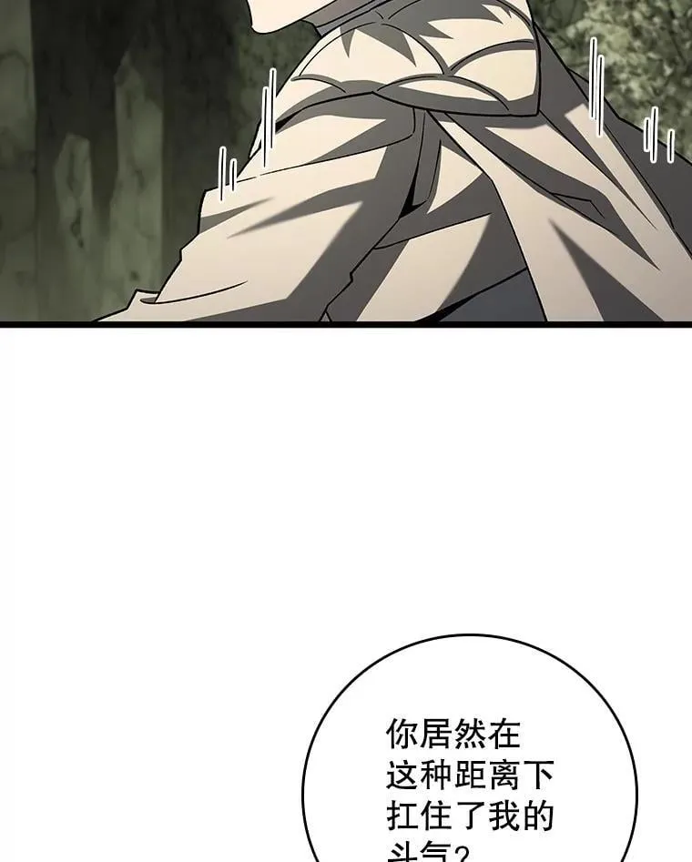 73.月石兽化 第91页