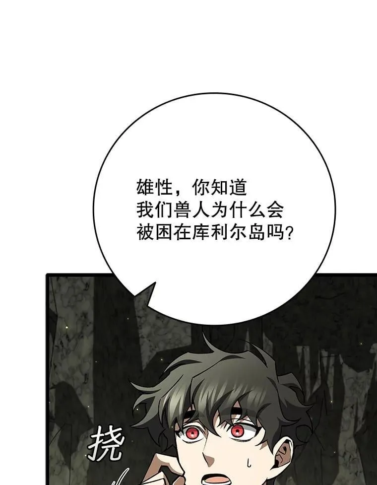 73.月石兽化 第95页