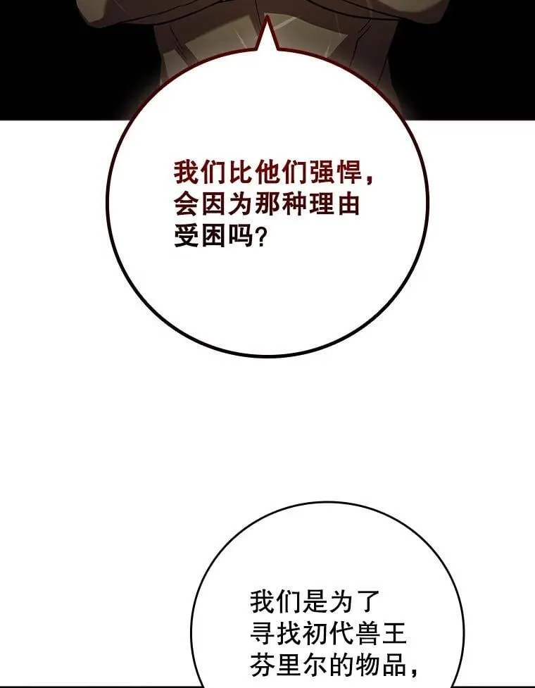 73.月石兽化 第102页