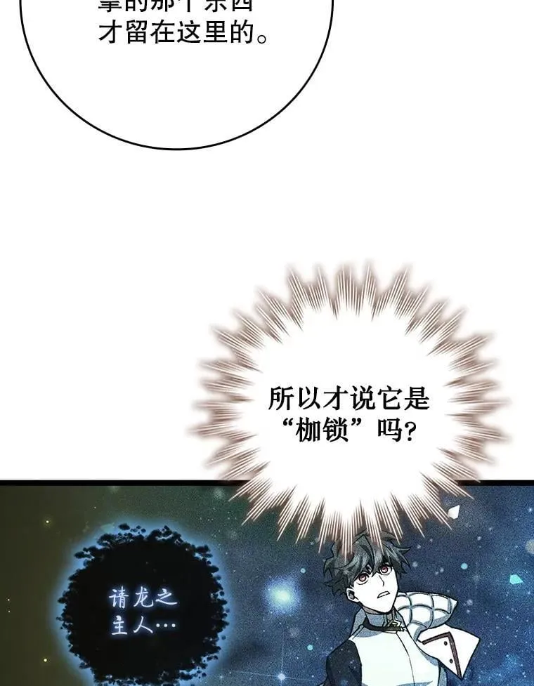 73.月石兽化 第104页