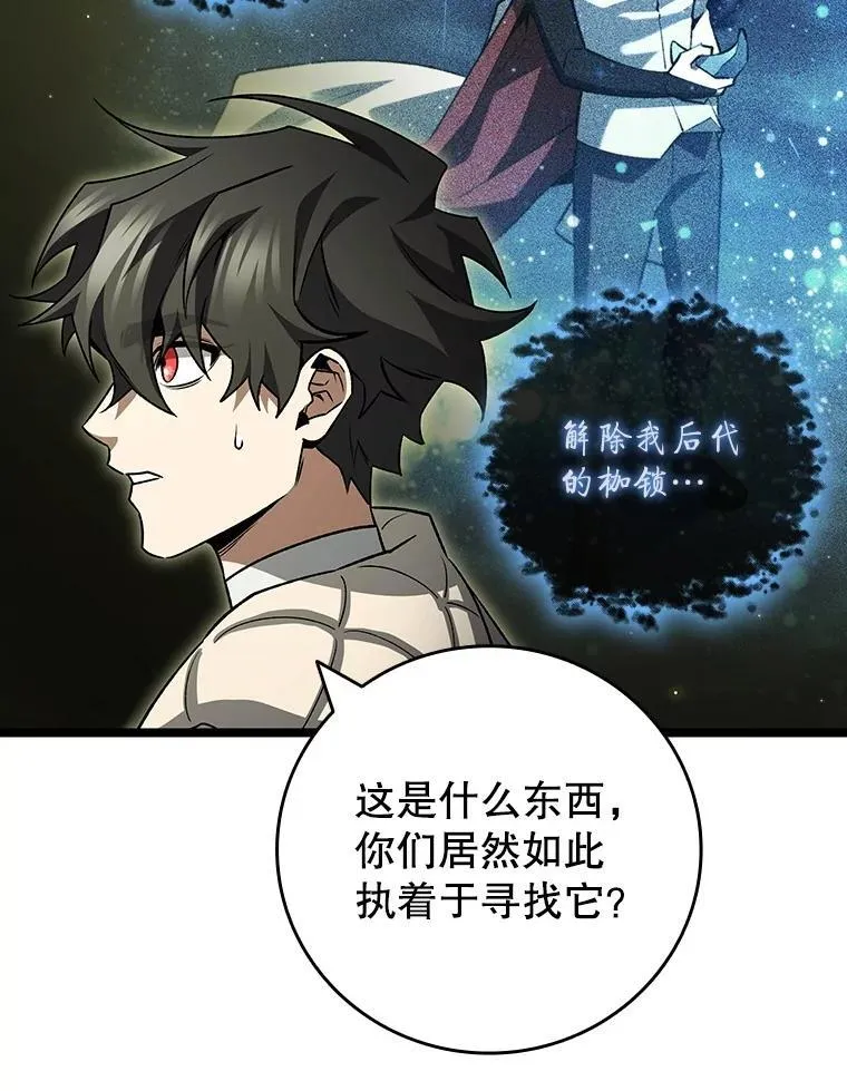 73.月石兽化 第105页