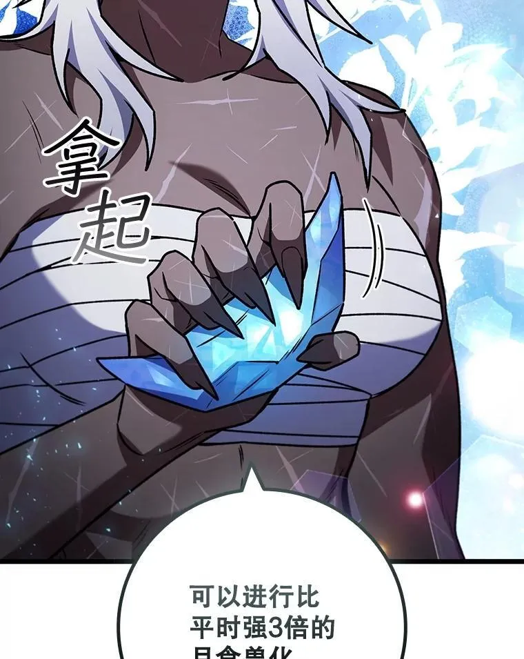 73.月石兽化 第111页