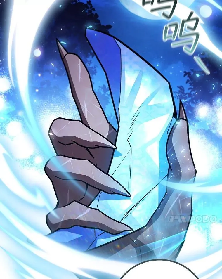 73.月石兽化 第113页