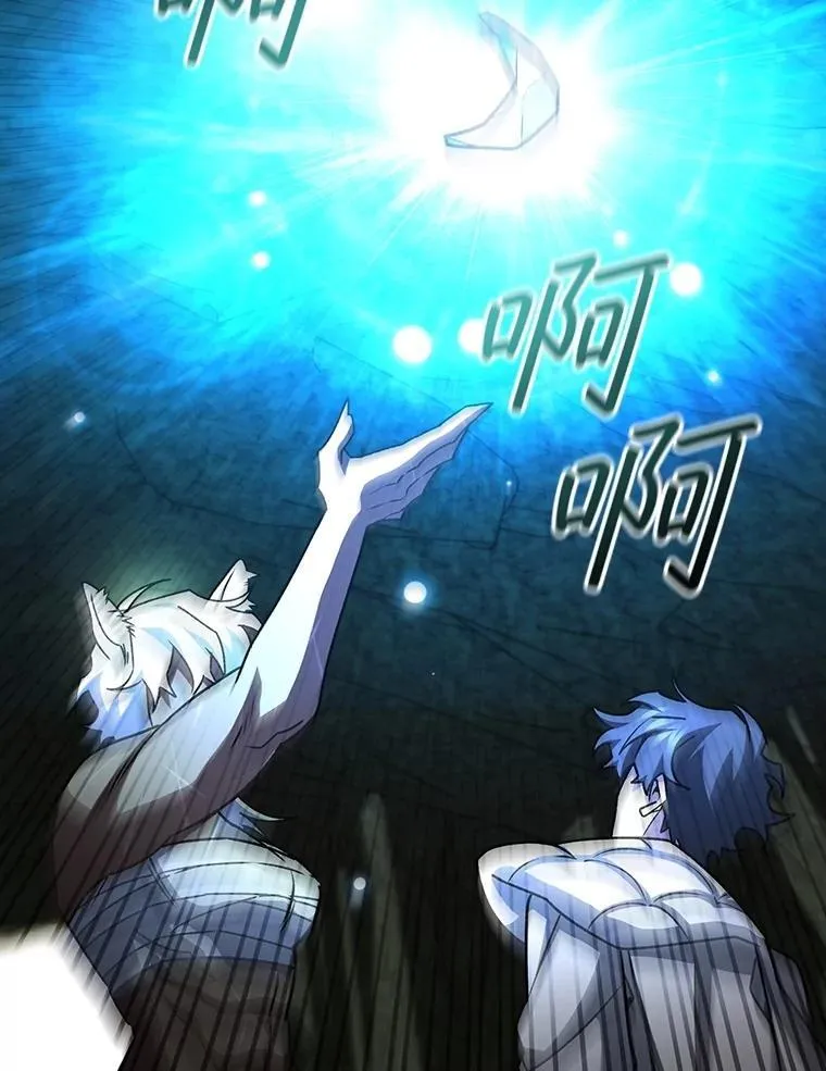 73.月石兽化 第116页