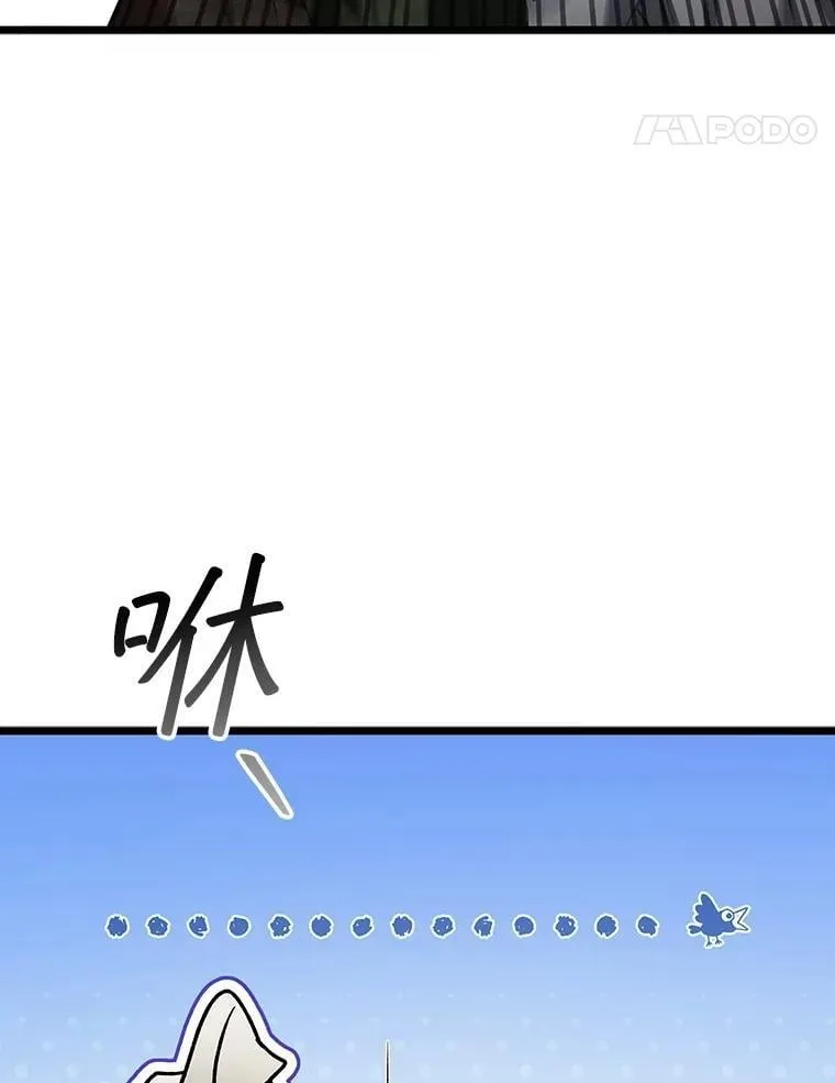 73.月石兽化 第117页