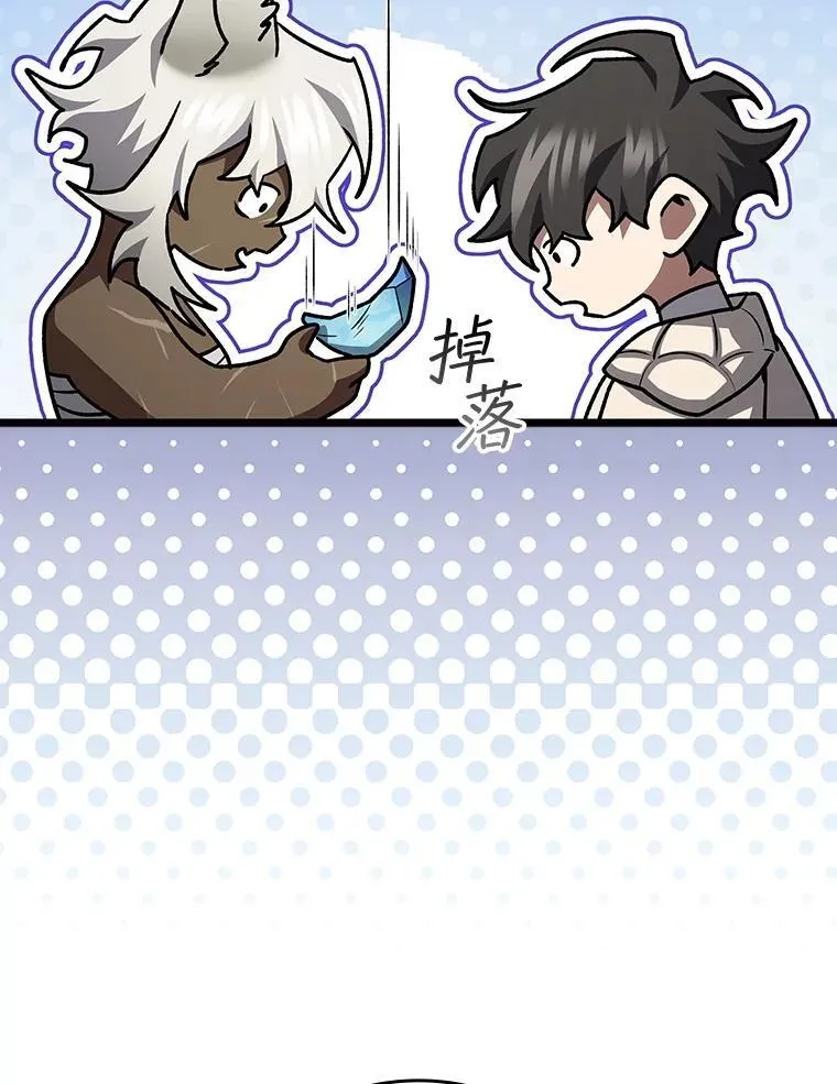 73.月石兽化 第118页