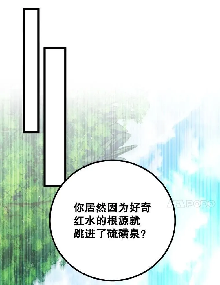 73.月石兽化 第123页