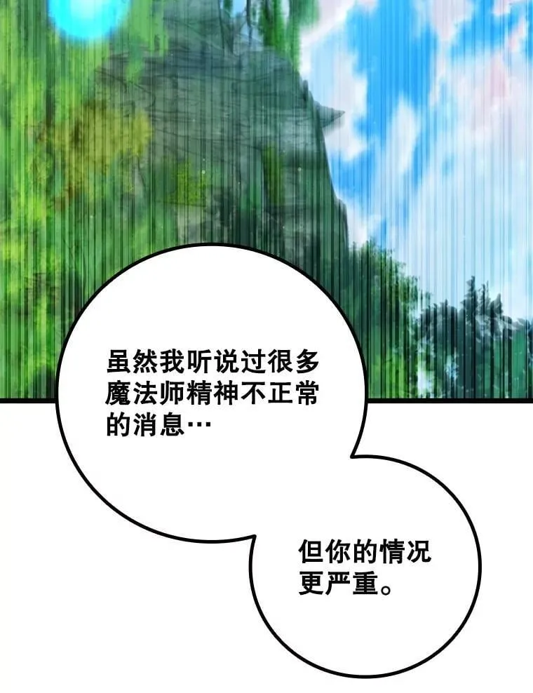73.月石兽化 第125页