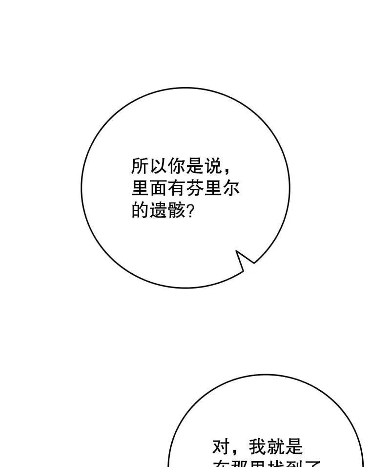 73.月石兽化 第126页