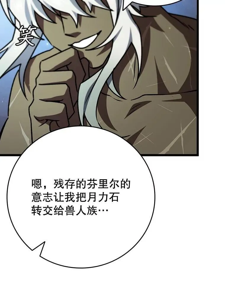 73.月石兽化 第129页