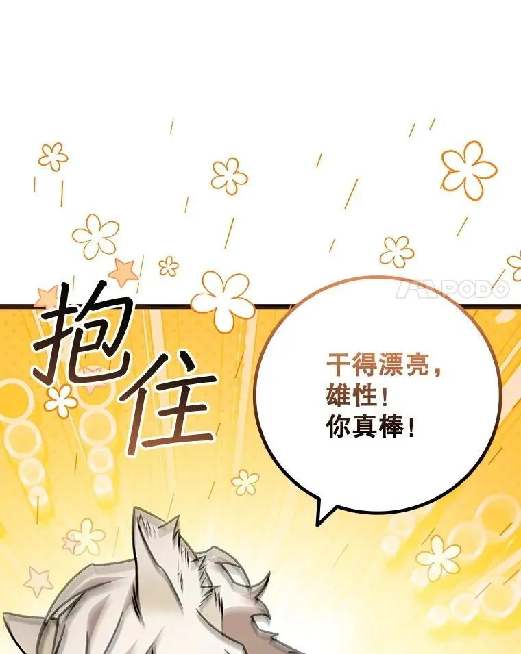 73.月石兽化 第130页
