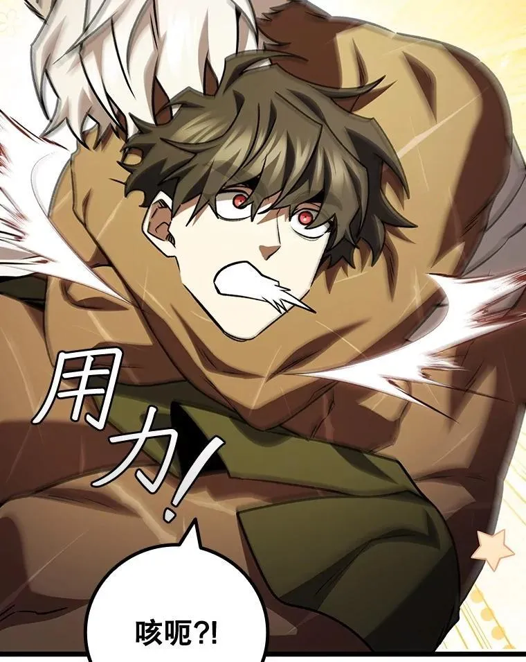73.月石兽化 第131页