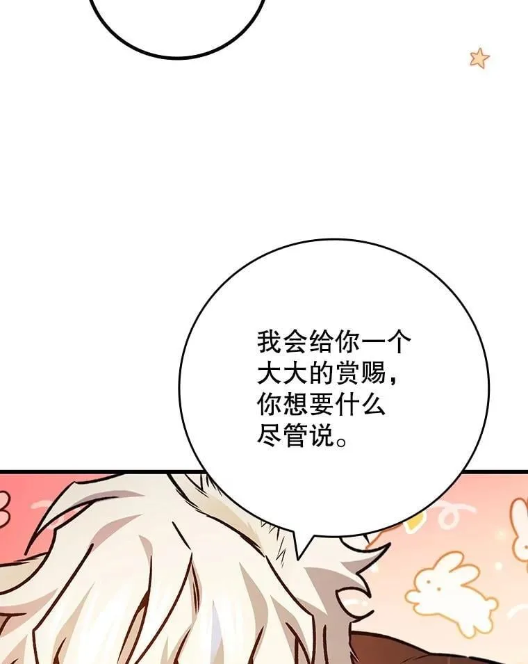 73.月石兽化 第132页
