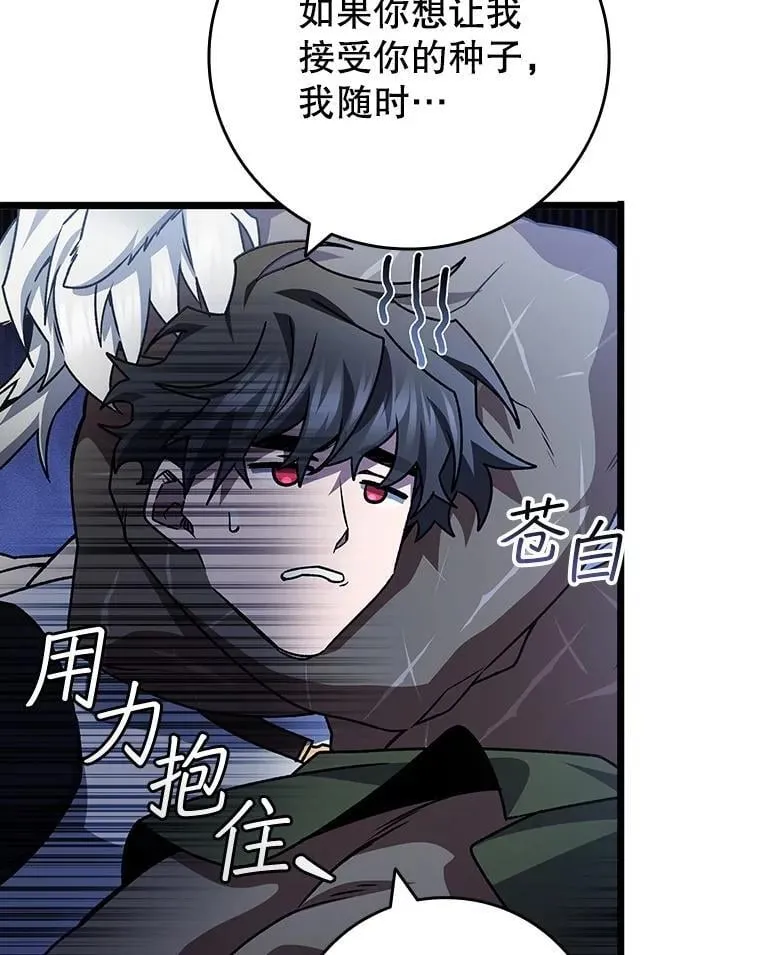 73.月石兽化 第134页