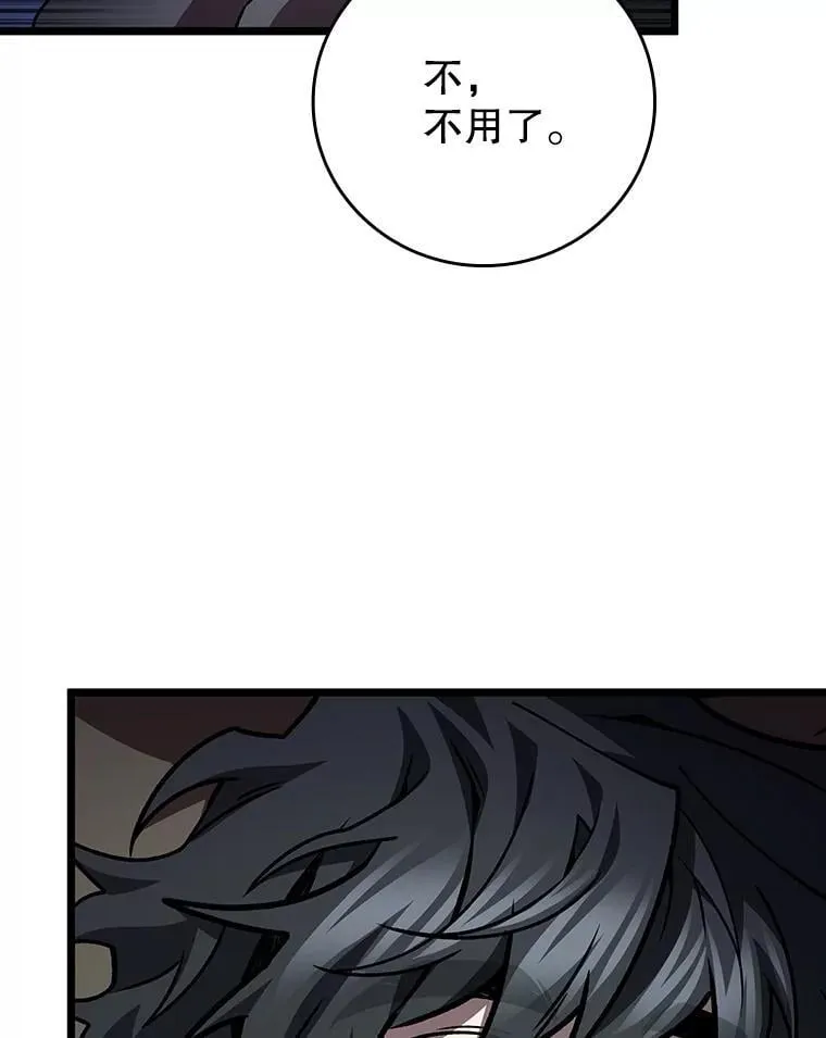 73.月石兽化 第135页