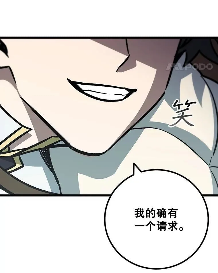 73.月石兽化 第137页