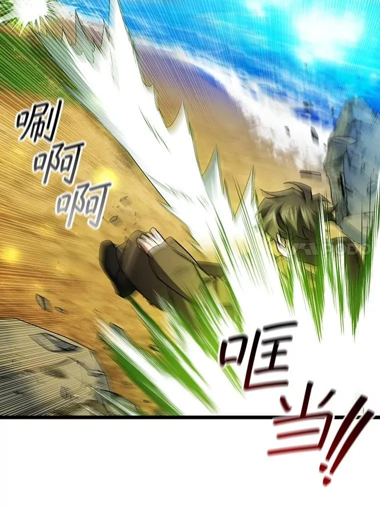 73.月石兽化 第140页
