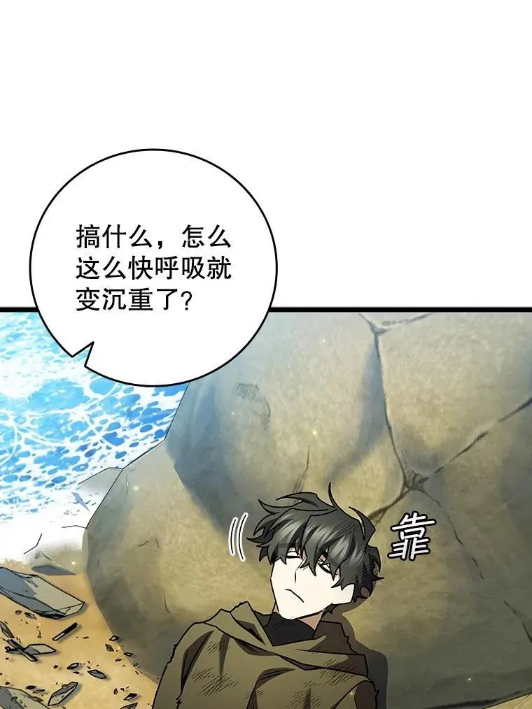 73.月石兽化 第141页