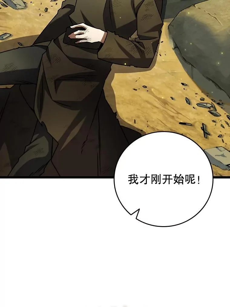 73.月石兽化 第142页