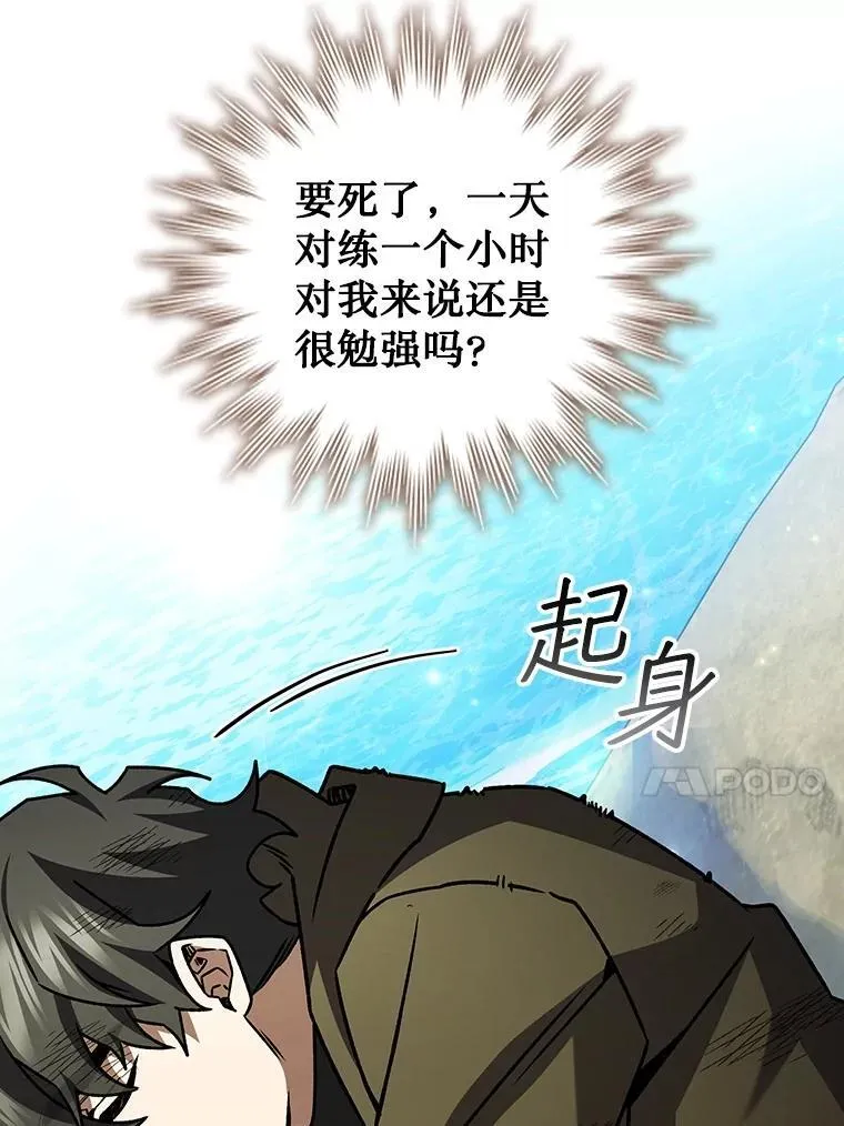 73.月石兽化 第143页